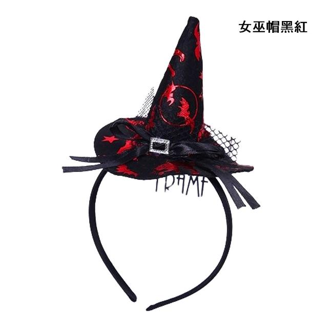 【橘魔法】萬聖節造型髮箍 女巫帽 小惡魔 蜘蛛網 髮飾 髮圈 飾品 角色扮演 道具 裝扮 大人 男童 女童 兒童