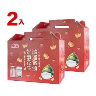 【泰山】好事花生鴻運禮盒×2盒/箱(內含花生仁湯12罐+紅豆湯12罐)(官方直營)