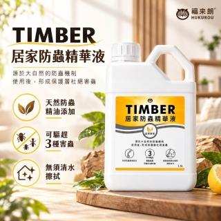 【福來朗】TIMBER居家防蟲精華液1500ml｜驅蟑｜驅蟻｜防蟲｜萬用清潔劑｜地板清潔劑｜居家清潔｜客廳｜廚房