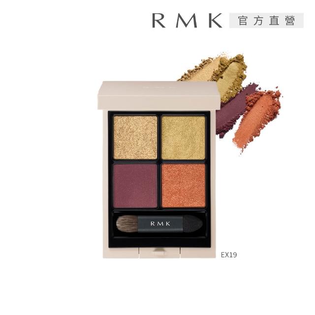 【RMK】立體調色眼盤 4.6g (多色任選)(加贈潔膚粉霜組)