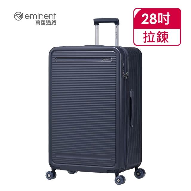 【eminent 萬國通路】官方旗艦館 - 28吋  STRAVO 2:8前開式溜冰輪行李箱 KL07