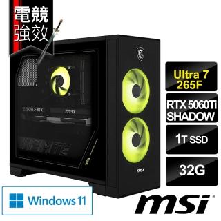 【MSI 微星】U7 RTX5060Ti-16G 電競電腦★暢玩 影之刃零/戰爭機器/鬼武者(32G/1TB SSD/W11H)