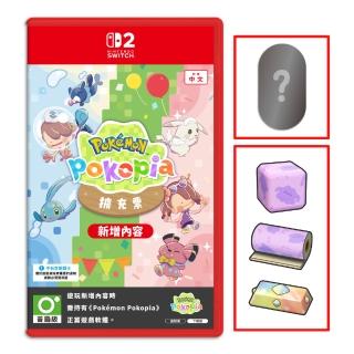 【Nintendo 任天堂】預購9/10發售★NS2 Switch 2 寶可夢 Pokopia 擴充票 DLC 中文版（盒裝版下載序號）
