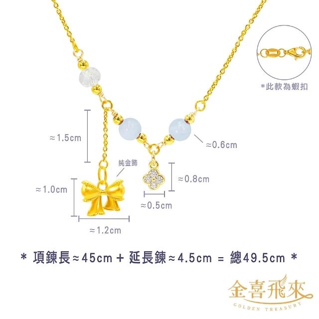 【金喜飛來】黃金項鍊蝴蝶結誕生石多款選(0.07錢±0.03)
