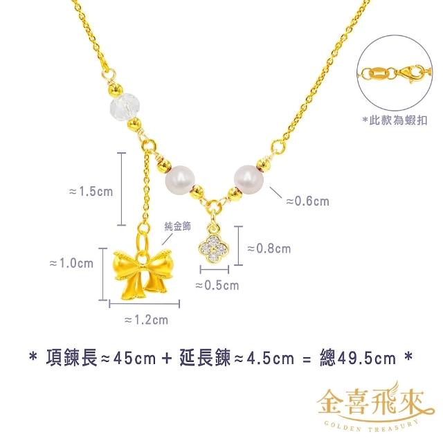 【金喜飛來】黃金項鍊蝴蝶結誕生石多款選(0.07錢±0.03)