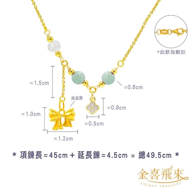 【金喜飛來】黃金項鍊蝴蝶結誕生石多款選(0.07錢±0.03)
