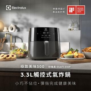 【Electrolux 伊萊克斯】3.3公升極致美味500 觸控式氣炸鍋-珍珠黑(E5AF1-510P)