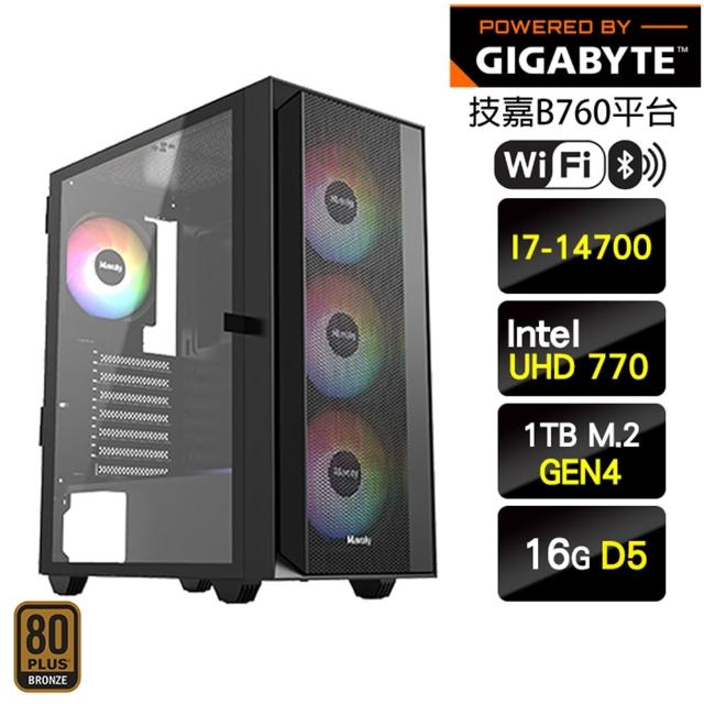 【技嘉平台】I7二十核 {銀狐號}超強效能文書機(I7-14700/B760/16G/1TB_WIFI)