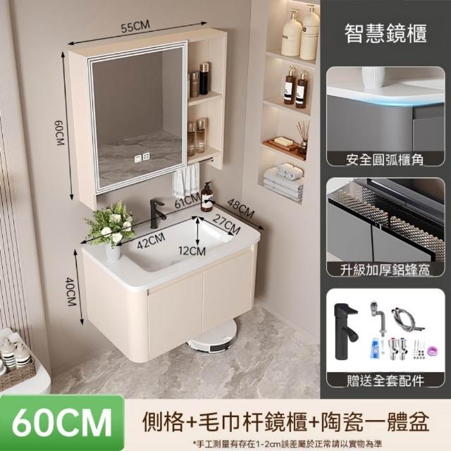 【Future Tech 未來科技】浴室櫃陶瓷一體盆洗手臉盆櫃組合衛生間蜂窩鋁衛浴櫃洗漱臺壁掛式