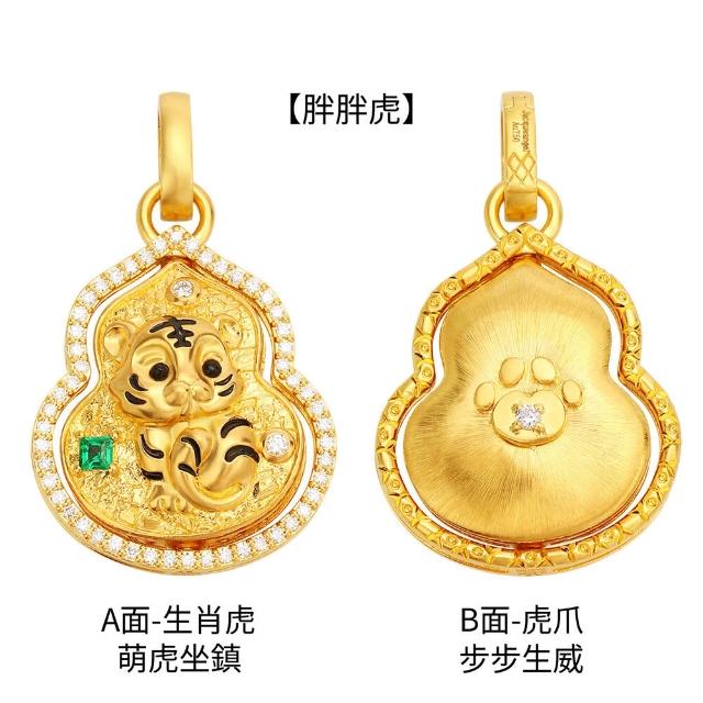 月輝珠寶 20分頂級天然鑽石(F/VVS) 18K金吊墜 生肖牛 義大利拉絲工藝 雙面可旋轉 轉轉葫蘆系列