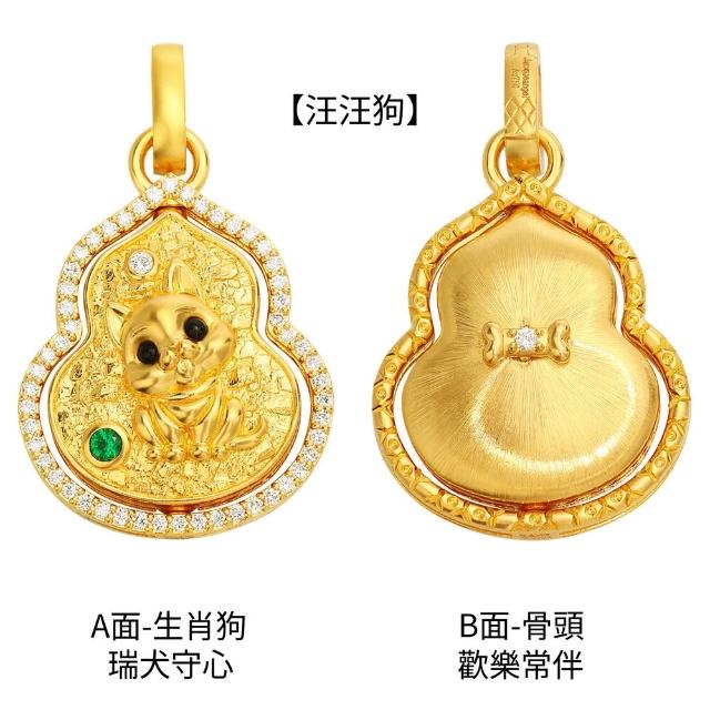 月輝珠寶 20分頂級天然鑽石(F/VVS) 18K金吊墜 生肖牛 義大利拉絲工藝 雙面可旋轉 轉轉葫蘆系列