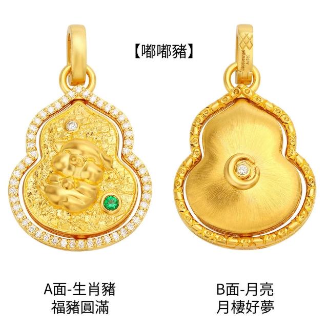 月輝珠寶 20分頂級天然鑽石(F/VVS) 祖母綠 18K金項鍊 生肖豬 拉絲設計 轉轉葫蘆系列 送禮首選