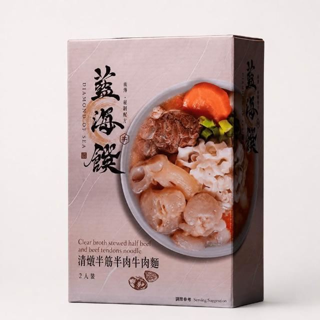 【藍海饌】牛肉/豬肉麵多口味任選2入/盒x2 (共4入 清燉/紅燒/番茄/麻辣 常溫料理包)