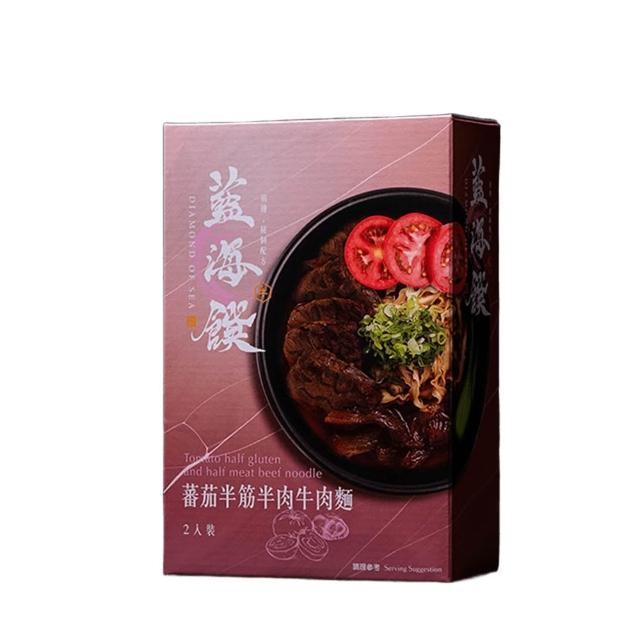 【藍海饌】牛肉/豬肉麵多口味任選2入/盒x2 (共4入 清燉/紅燒/番茄/麻辣 常溫料理包)