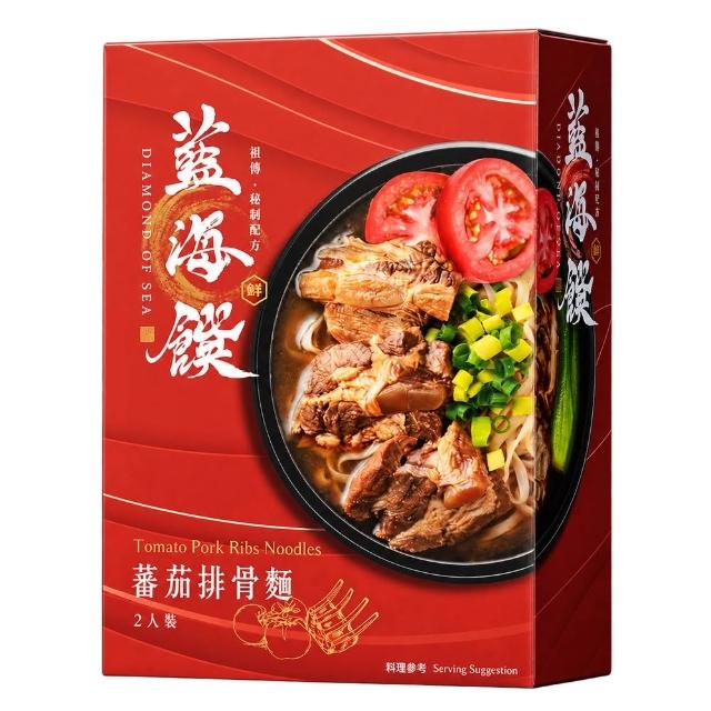 【藍海饌】牛肉/豬肉麵多口味任選2入/盒x2 (共4入 清燉/紅燒/番茄/麻辣 常溫料理包)