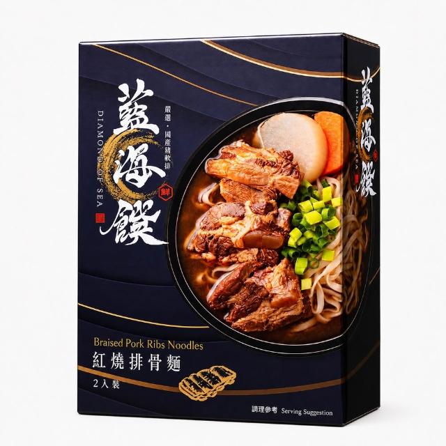 【藍海饌】牛肉/豬肉麵多口味任選2入/盒x2 (共4入 清燉/紅燒/番茄/麻辣 常溫料理包)