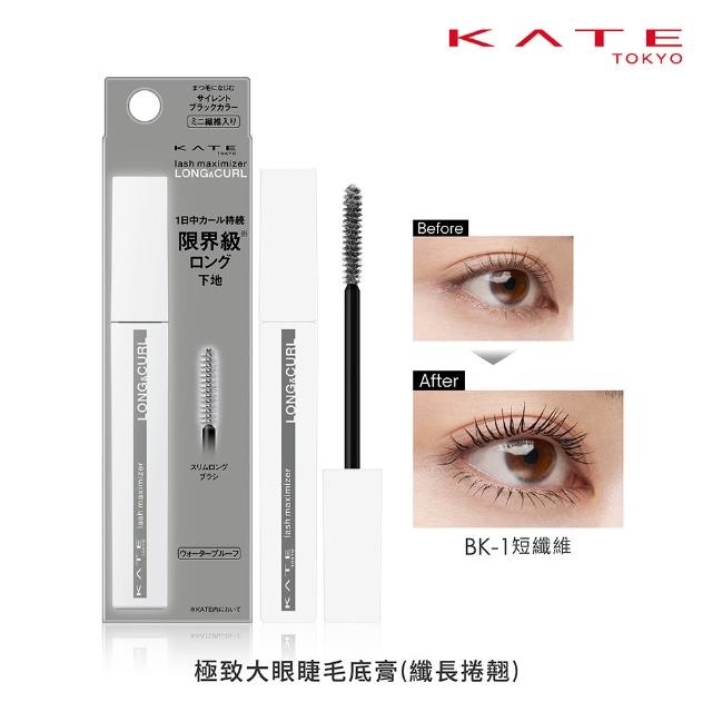 【KATE 凱婷】新品上市-極致大眼睫毛底膏(豐盈濃密配方、持久捲翹)