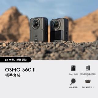 【DJI】OSMO 360 II 標準套裝 全景相機/運動相機｜旗艦畫質可換鏡片｜內建105G(聯強國際貨)