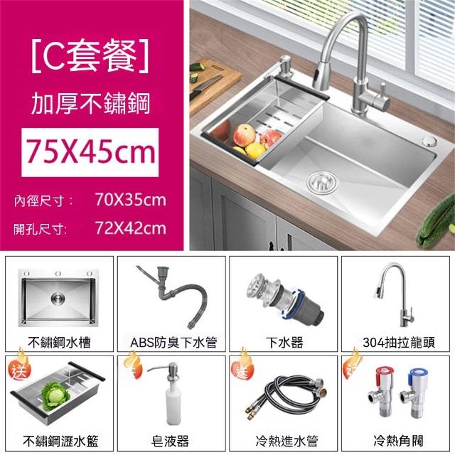 新川 廚房水槽75*45CM（洗菜盆 304不鏽鋼水槽 抗菌大單槽 洗碗槽套裝）