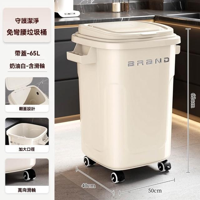 65L 大容量附輪翻蓋垃圾桶 廚房客廳通用靜音萬向輪隔味防臭免彎腰家用加厚收納桶 CKY