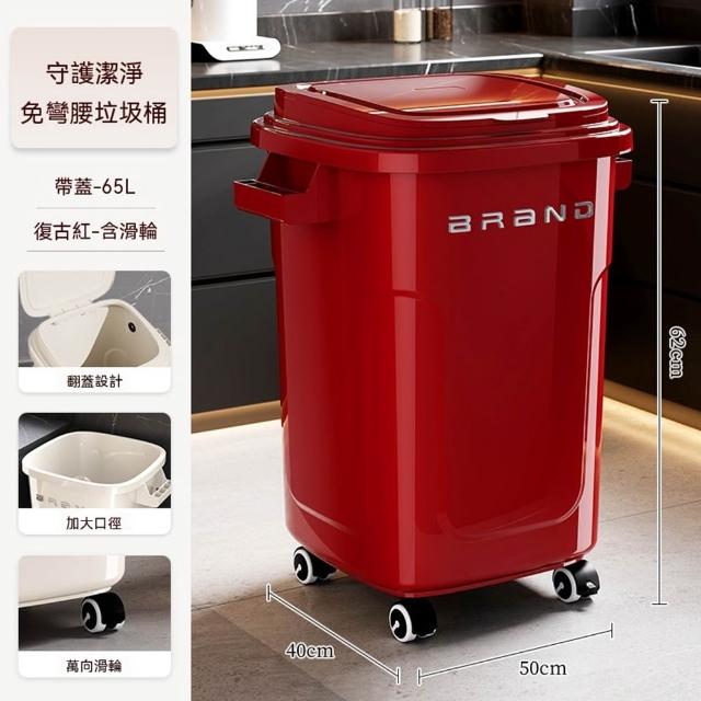 65L 大容量附輪翻蓋垃圾桶 廚房客廳通用靜音萬向輪隔味防臭免彎腰家用加厚收納桶 CKY