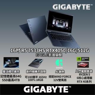 【GIGABYTE 技嘉】16吋Ryzen5 7533HS RTX4050電競筆電(GIGABYTE EAGLE 9MJR2TWF93SH/16G/512G/W11/165Hz)