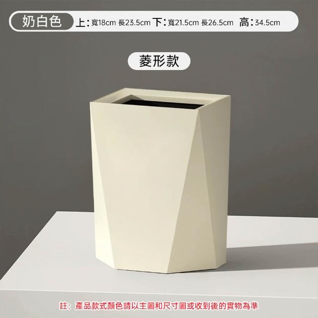 【佳美多】垃圾桶 15L 奶油白金屬烤漆外桶  PP內桶分離式 簡約幾何造型 家用客廳 臥室廚房收納垃圾桶Z