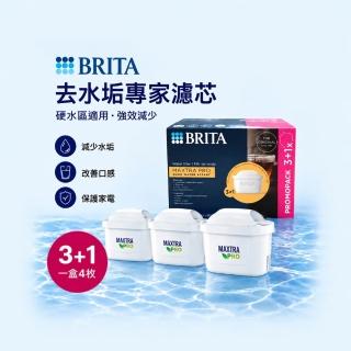 【BRITA】Maxtra Pro Hard water expert 3+1裝 去水垢 brita 濾芯 4入 濾水壺 原裝平輸（歐洲製）