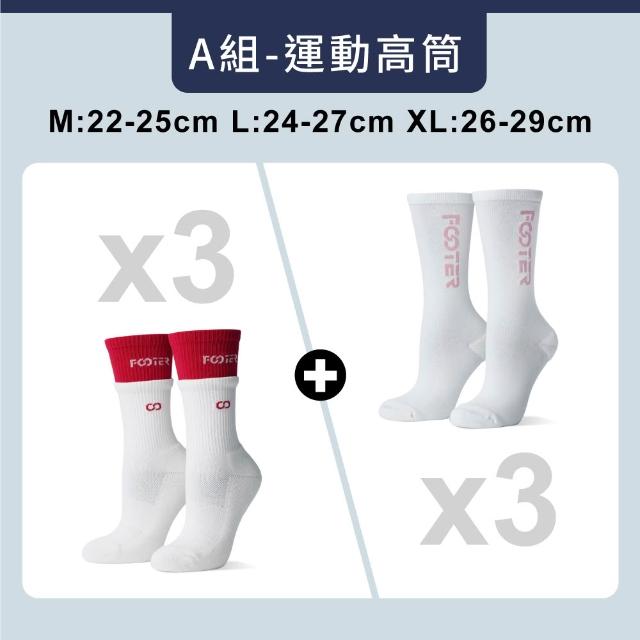 【FOOTER】NEW!! 6入組-休閒機能除臭氣墊襪-(船短/中筒/高筒)
