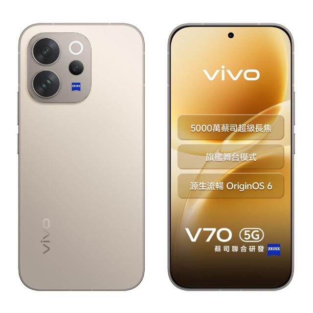【vivo】V70 5G 6.59吋(12G/256G/高通Snapdragon7Gen4/5000萬畫素)