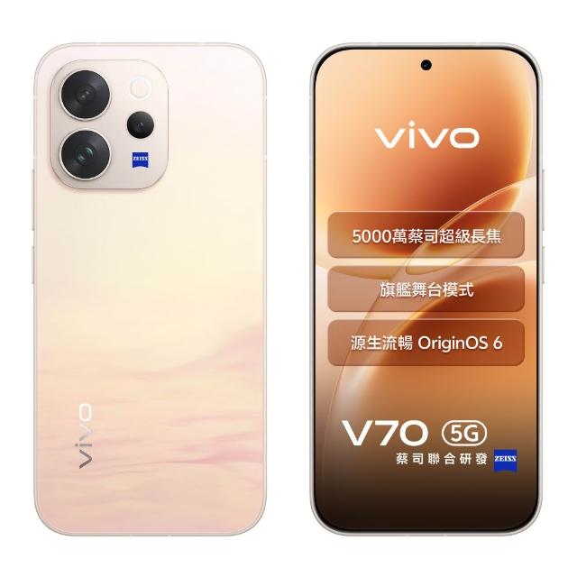 【vivo】V70 5G 6.59吋(12G/256G/高通Snapdragon7Gen4/5000萬畫素)