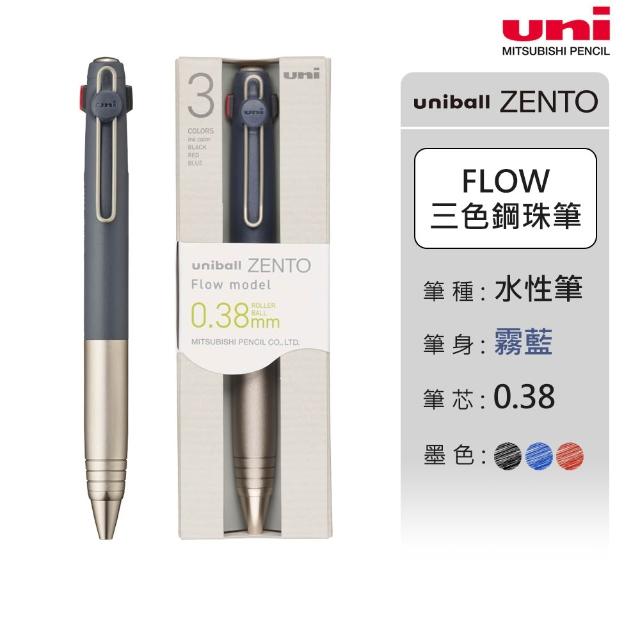【uni】ZENTO Flow 金屬流光款 3色零重力水性鋼珠筆 0.38/0.5mm