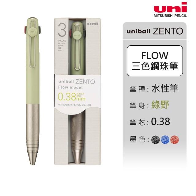 【uni】ZENTO Flow 金屬流光款 3色零重力水性鋼珠筆 0.38/0.5mm