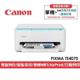 【Canon】官方直營 PIXMA TS4070 三合一自動雙面列印多功能印表機(雙面列印/掃描/影印/WIFI)