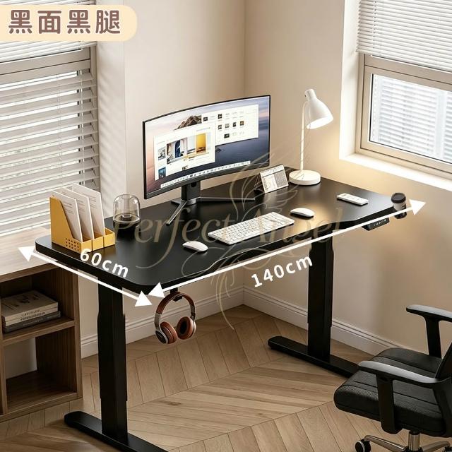 【Perfect angel】電動實木升降桌-140CM 電腦桌 升降電腦桌 升降書桌 電競桌 工作桌 書桌 站坐交替