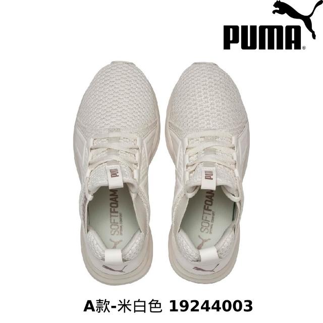 【PUMA】慢跑運動鞋 休閒運動鞋 休閒鞋 慢跑鞋 運動鞋 女鞋 男鞋 輕盈避震 男女多款任選