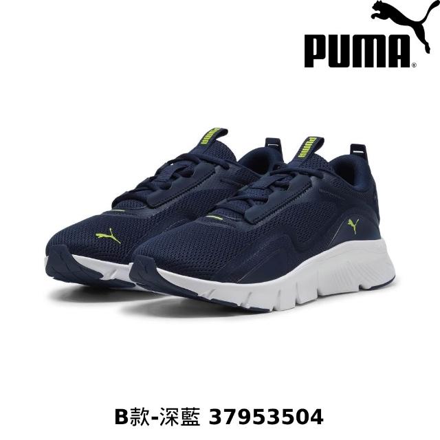 【PUMA】慢跑運動鞋 休閒運動鞋 休閒鞋 慢跑鞋 運動鞋 女鞋 男鞋 輕盈避震 男女多款任選