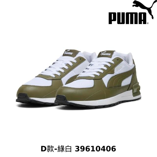 【PUMA】慢跑運動鞋 休閒運動鞋 休閒鞋 慢跑鞋 運動鞋 女鞋 男鞋 輕盈避震 男女多款任選