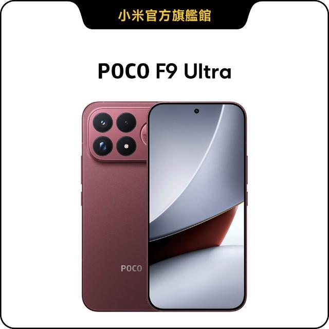 【POCO】官方旗艦館 POCO F9 Ultra 6.9 吋 5G(16G/512G/Snapdragon 8 Elite Gen 5 處理器/主相機2億畫素