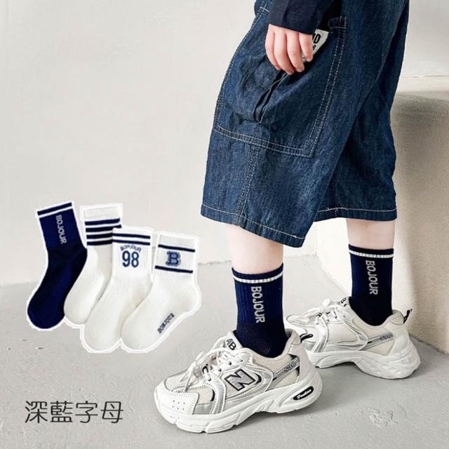 【橘魔法】（4雙一組）韓系混色中筒襪 男童 女童 兒童 童襪 童裝 襪子 中性款