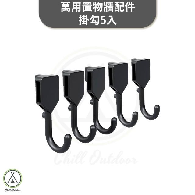 【Chill Outdoor】桌邊萬用置物牆配件 收納盒 掛勾5入 露營桌配件