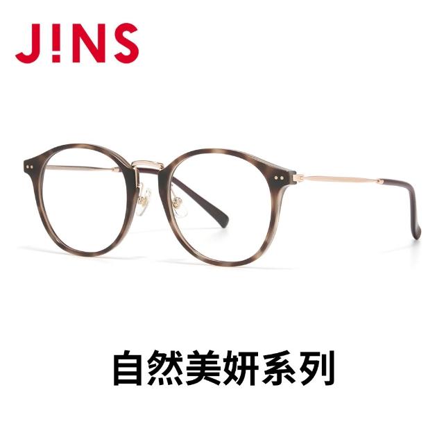 【JINS】自然美妍系列光學眼鏡(UGF-26A-088/UMF-26A-085) 多款任選