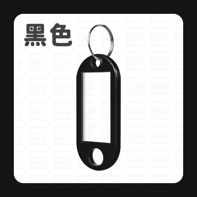 【同闆購物】彩色鑰匙扣 塑膠鑰匙牌 可標記鑰匙吊牌 行李吊牌 鑰匙圈 分類牌 鑰匙吊牌 鎖匙分類牌 鑰匙牌