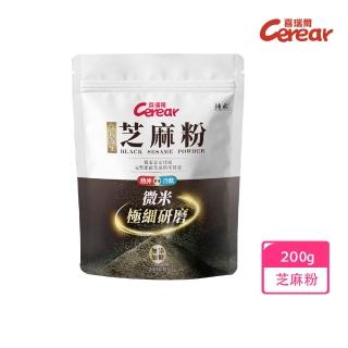 【喜瑞爾】高鈣養生芝麻粉 200g(中元普渡、黑芝麻、高鈣)