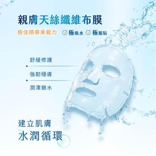 【我的美麗日記】官方直營 玻尿酸B5修護面膜5入x5盒組共25片