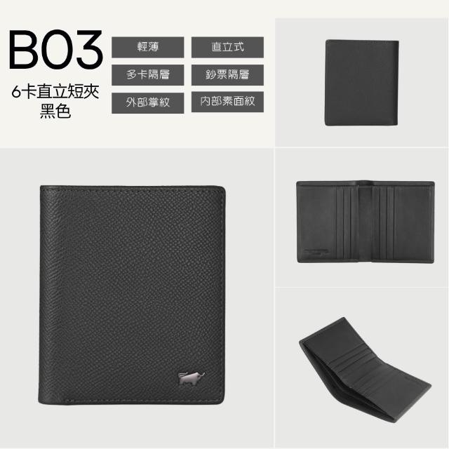 【BRAUN BUFFEL 德國小金牛】錢包送禮推薦 專櫃頂級真皮輕薄直立皮夾短夾男夾零錢包(多款任選賣場B)