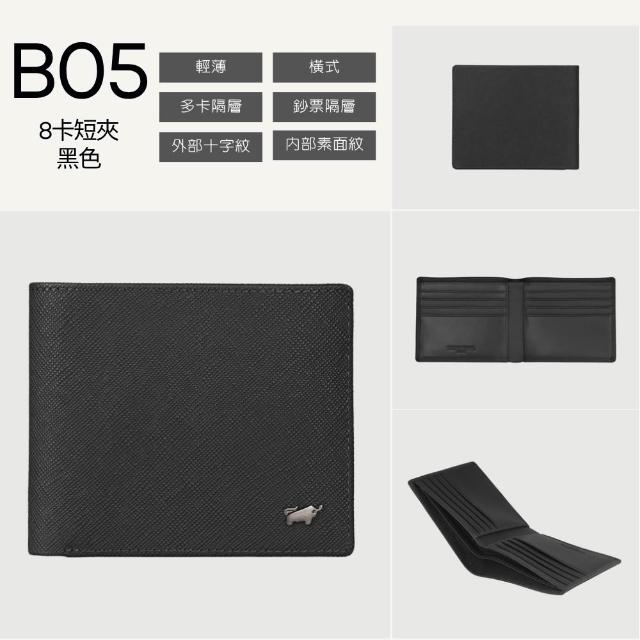 【BRAUN BUFFEL 德國小金牛】錢包送禮推薦 專櫃頂級真皮輕薄直立皮夾短夾男夾零錢包(多款任選賣場B)