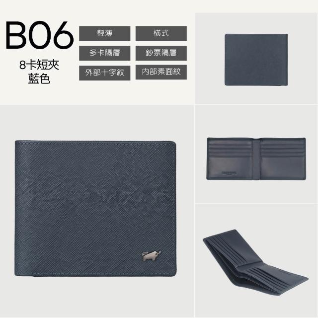 【BRAUN BUFFEL 德國小金牛】錢包送禮推薦 專櫃頂級真皮輕薄直立皮夾短夾男夾零錢包(多款任選賣場B)