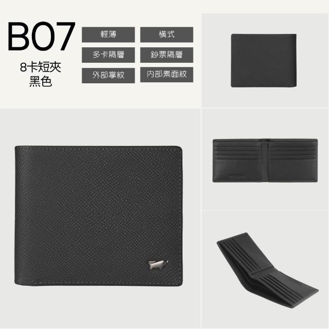 【BRAUN BUFFEL 德國小金牛】錢包送禮推薦 專櫃頂級真皮輕薄直立皮夾短夾男夾零錢包(多款任選賣場B)