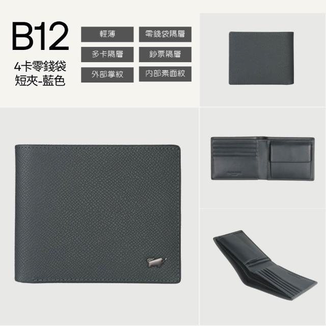 【BRAUN BUFFEL 德國小金牛】錢包送禮推薦 專櫃頂級真皮輕薄直立皮夾短夾男夾零錢包(多款任選賣場B)